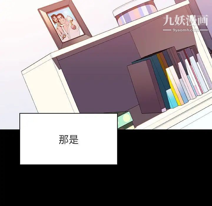 《与上司的密约》漫画 第27話