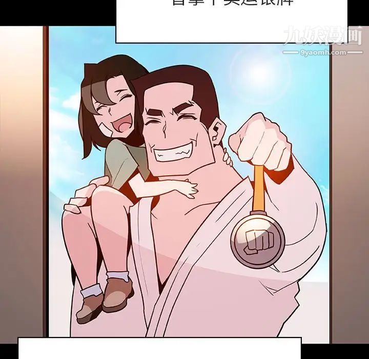 《与上司的密约》漫画 第27話