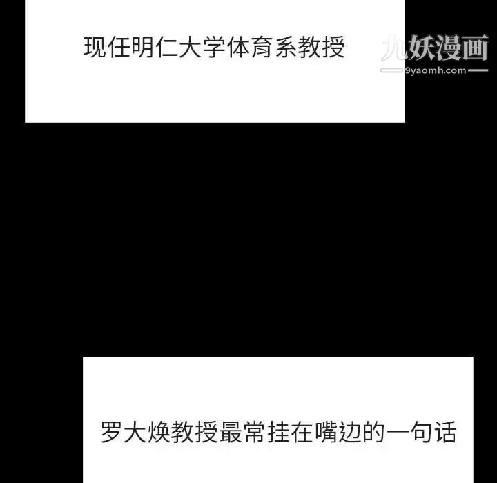 《与上司的密约》漫画 第27話