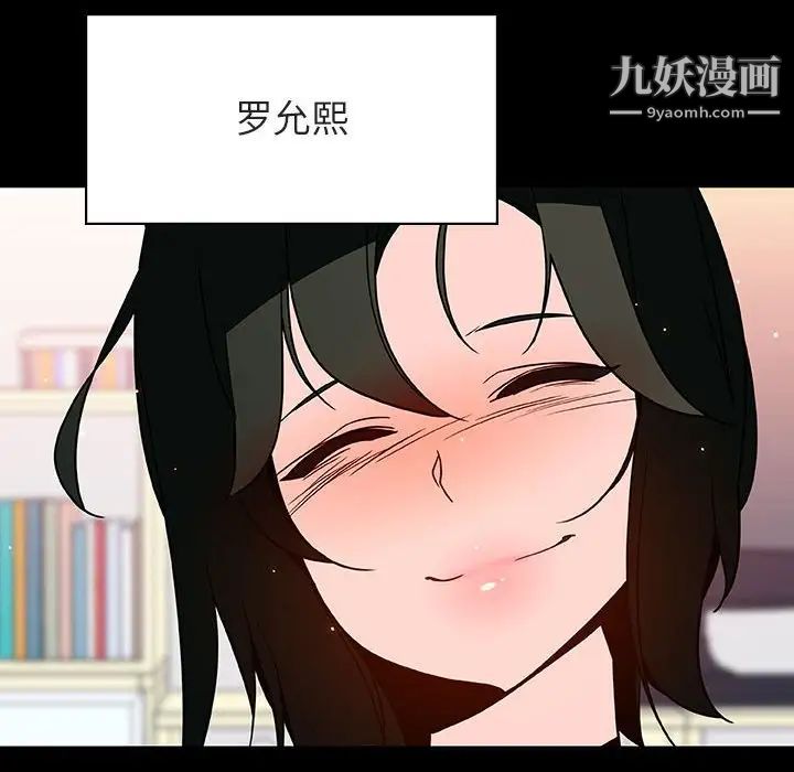 《与上司的密约》漫画 第27話