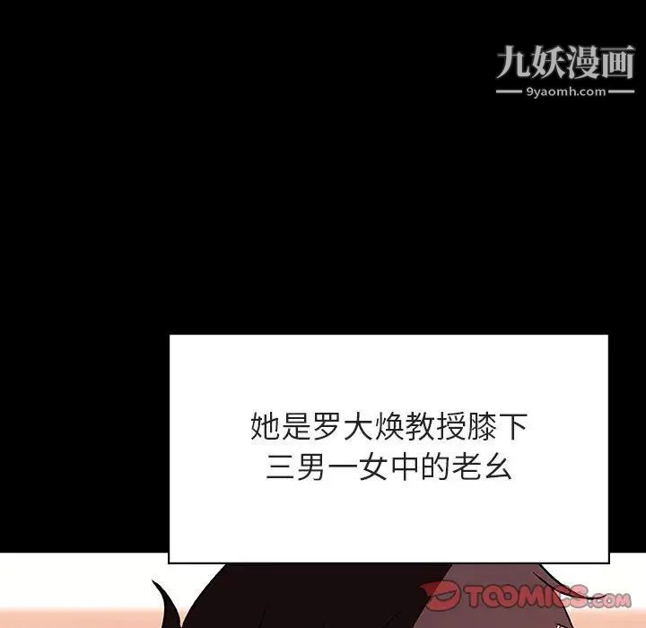 《与上司的密约》漫画 第27話