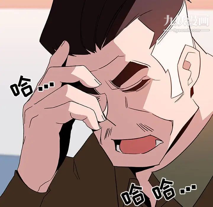 《与上司的密约》漫画 第27話