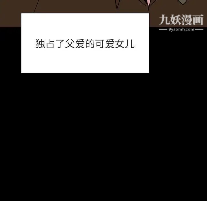 《与上司的密约》漫画 第27話