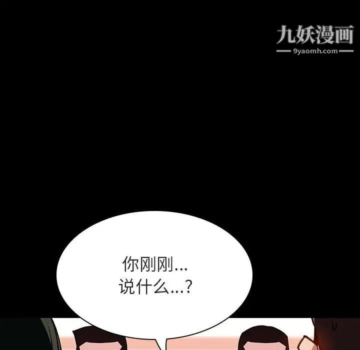 《与上司的密约》漫画 第27話