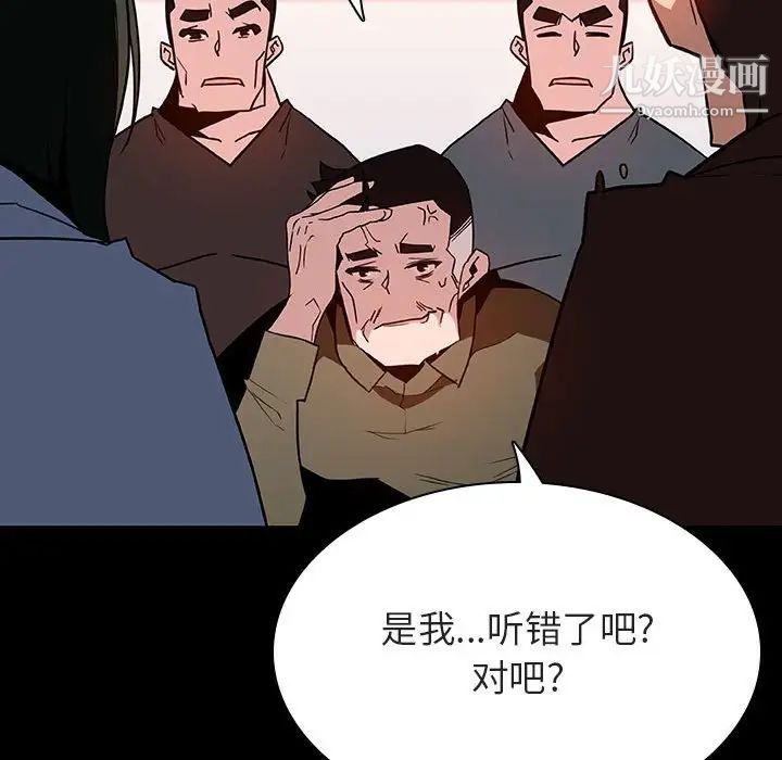 《与上司的密约》漫画 第27話