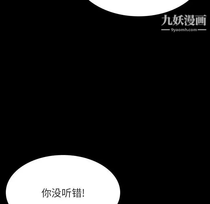 《与上司的密约》漫画 第27話