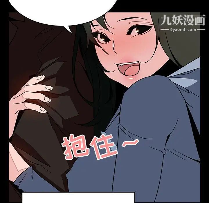 《与上司的密约》漫画 第27話