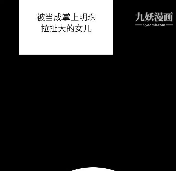 《与上司的密约》漫画 第27話