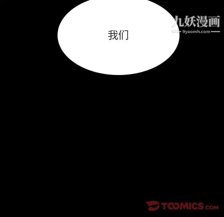 《与上司的密约》漫画 第27話