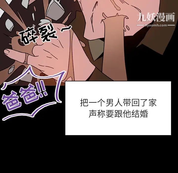 《与上司的密约》漫画 第27話