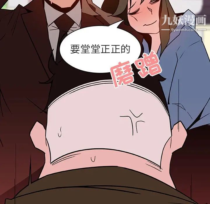 《与上司的密约》漫画 第27話
