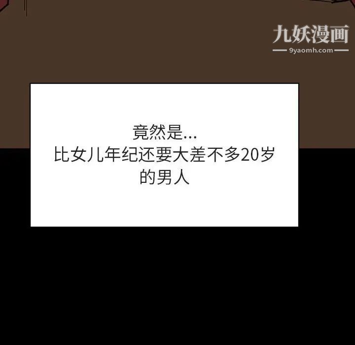 《与上司的密约》漫画 第27話