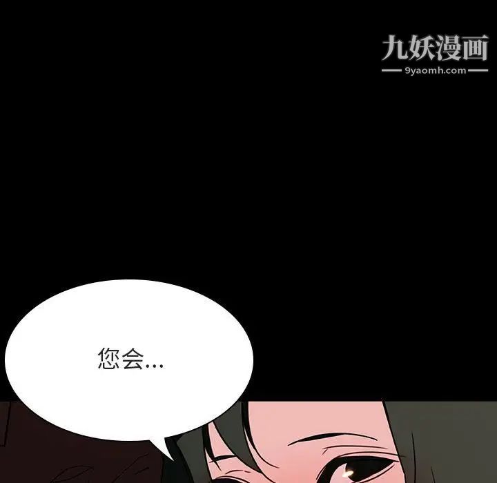 《与上司的密约》漫画 第27話