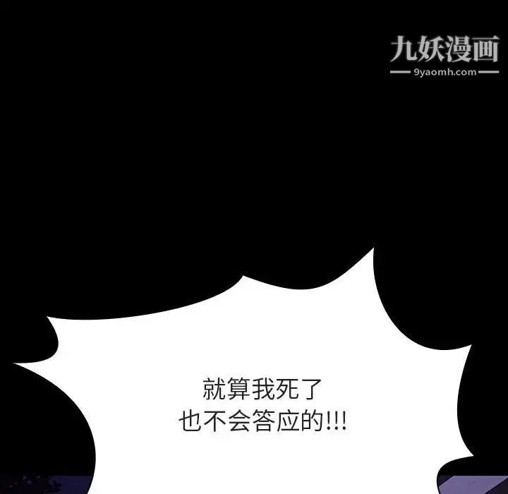 《与上司的密约》漫画 第27話
