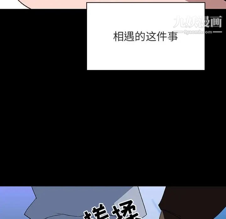《与上司的密约》漫画 第27話