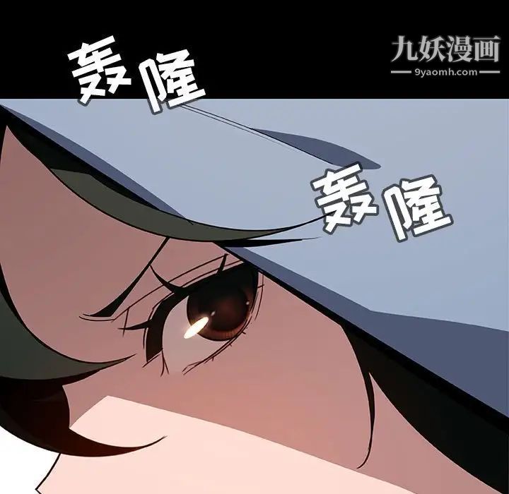 《与上司的密约》漫画 第27話