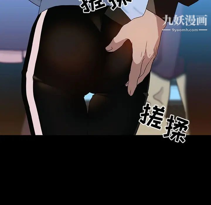 《与上司的密约》漫画 第27話