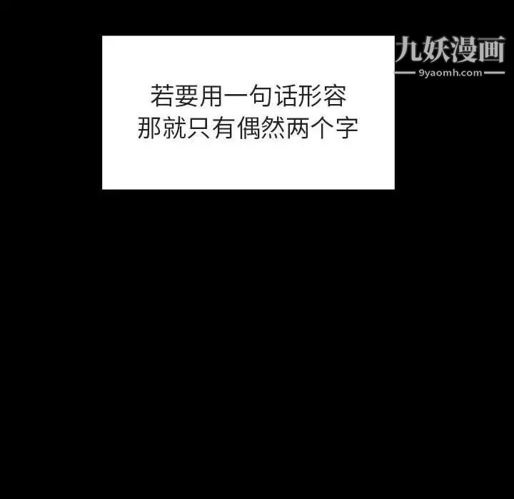 《与上司的密约》漫画 第27話