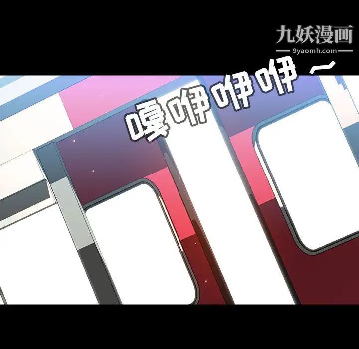 《与上司的密约》漫画 第27話
