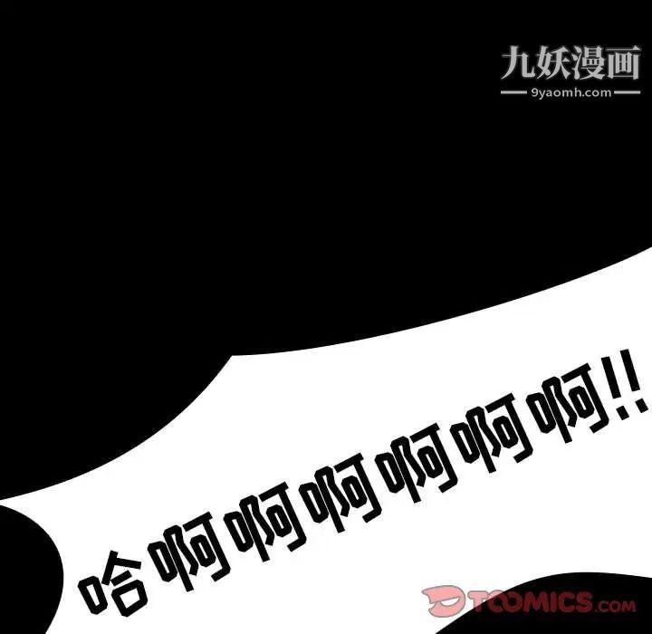《与上司的密约》漫画 第27話