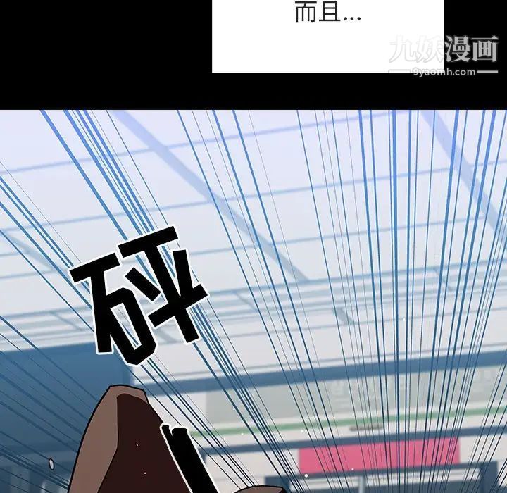 《与上司的密约》漫画 第27話