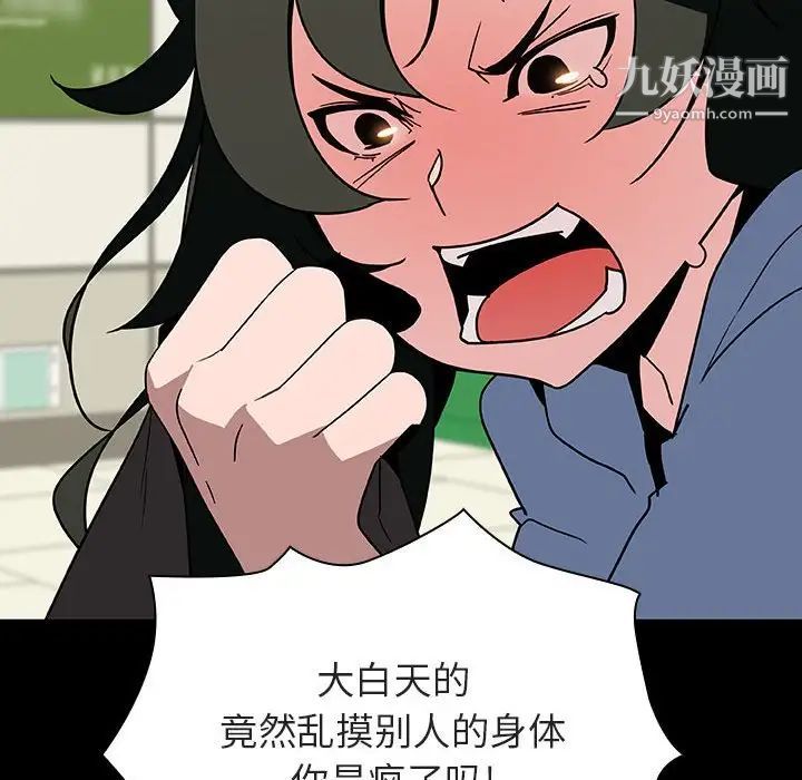 《与上司的密约》漫画 第27話