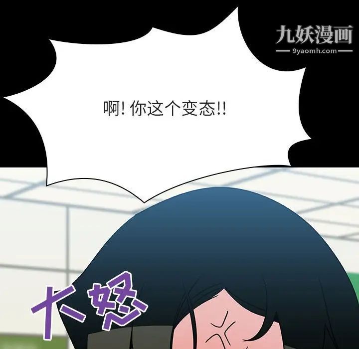 《与上司的密约》漫画 第27話