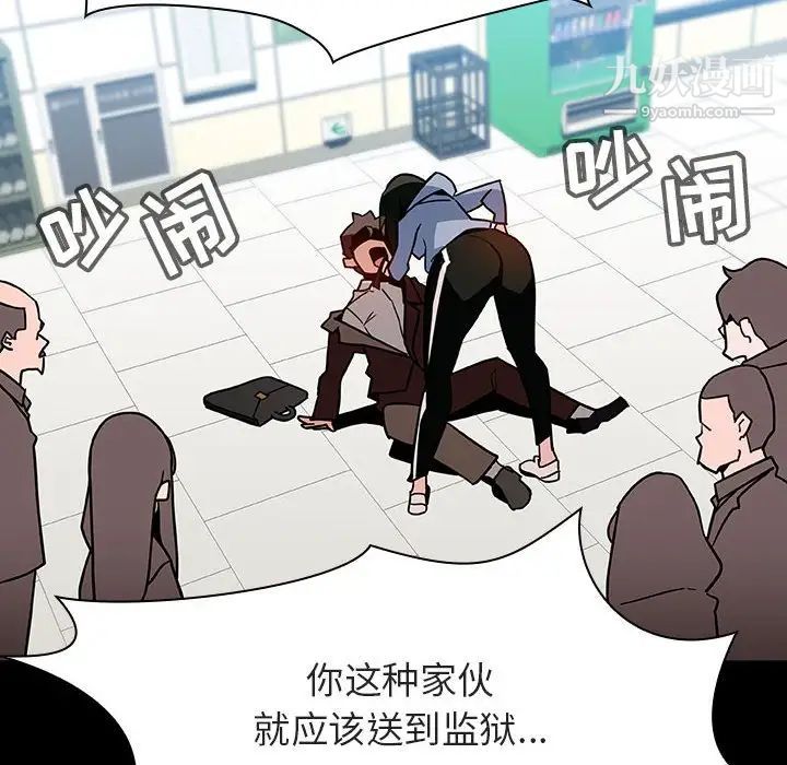 《与上司的密约》漫画 第27話