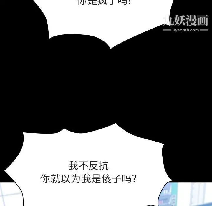 《与上司的密约》漫画 第27話