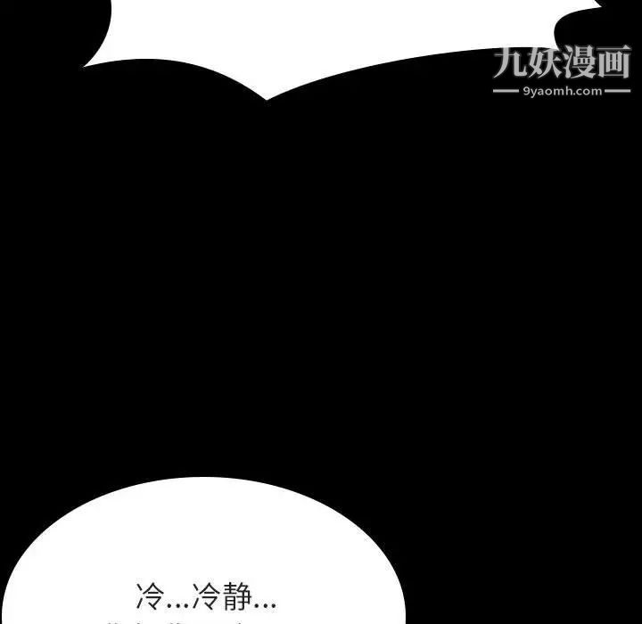 《与上司的密约》漫画 第27話