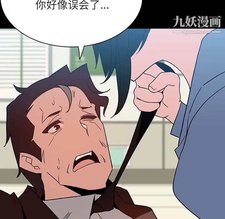 《与上司的密约》漫画 第27話