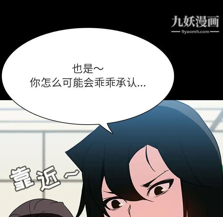 《与上司的密约》漫画 第27話