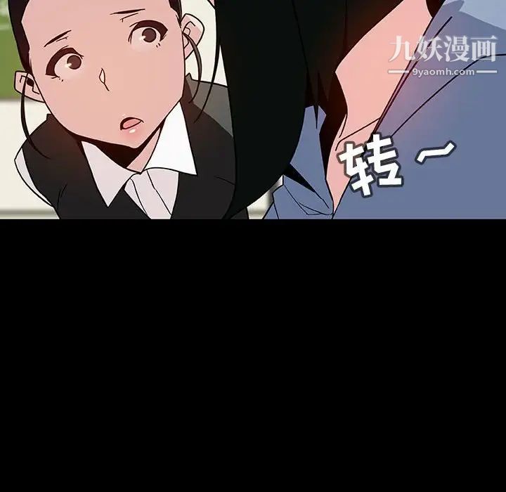 《与上司的密约》漫画 第27話
