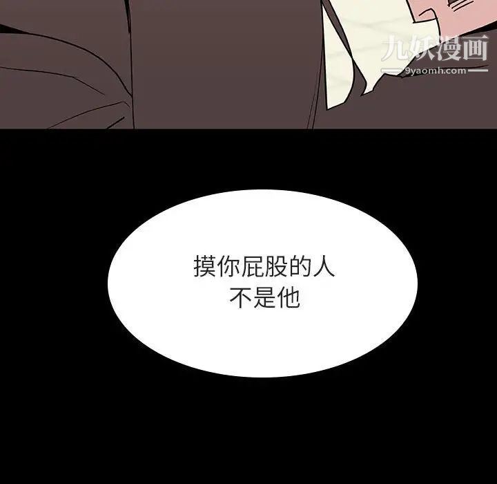 《与上司的密约》漫画 第27話