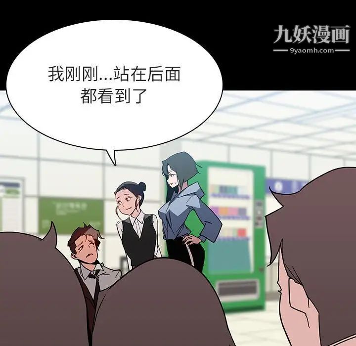《与上司的密约》漫画 第27話