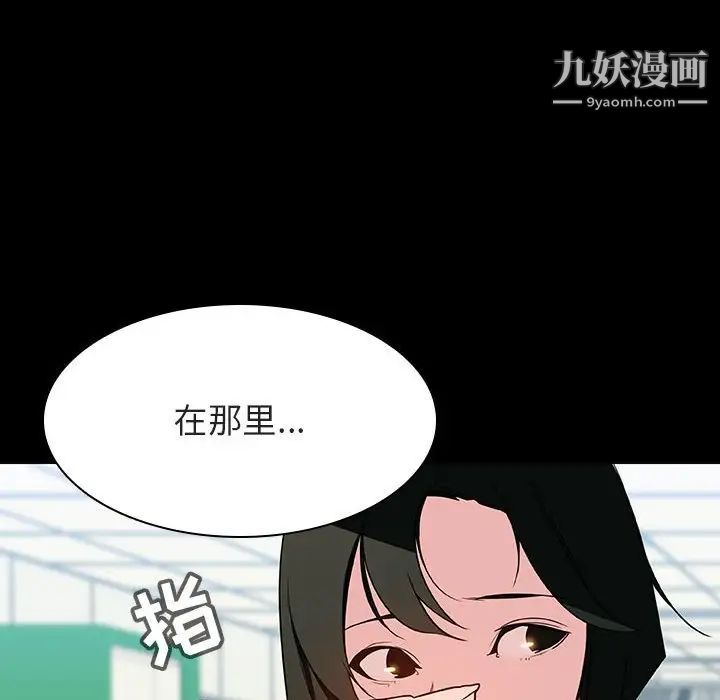 《与上司的密约》漫画 第27話