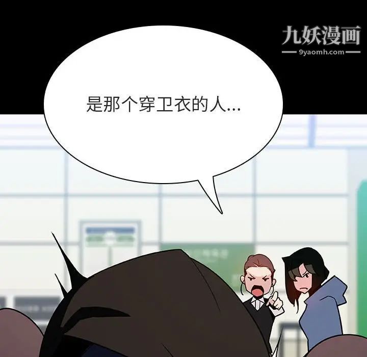 《与上司的密约》漫画 第27話