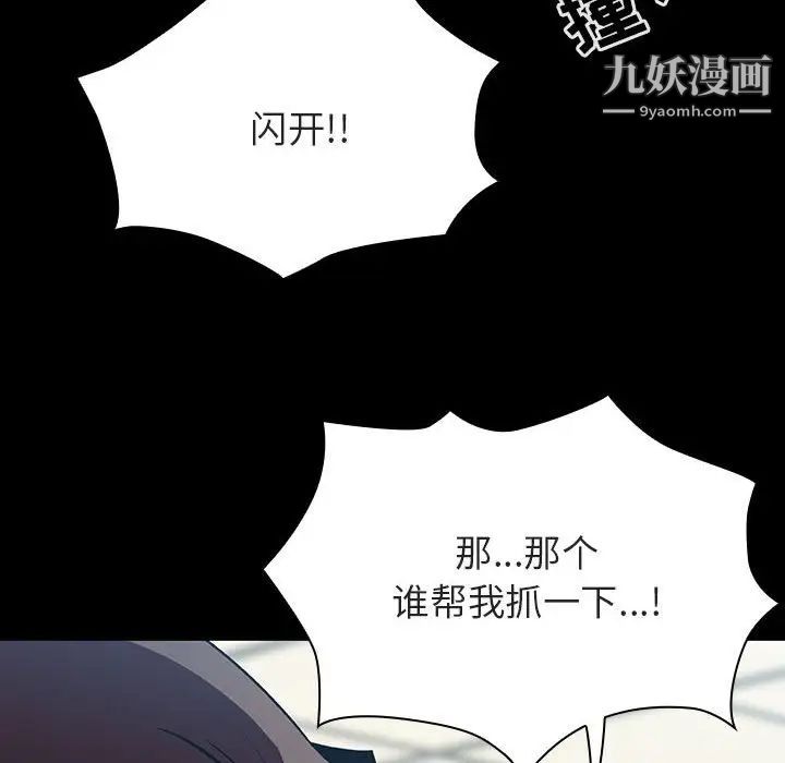 《与上司的密约》漫画 第27話