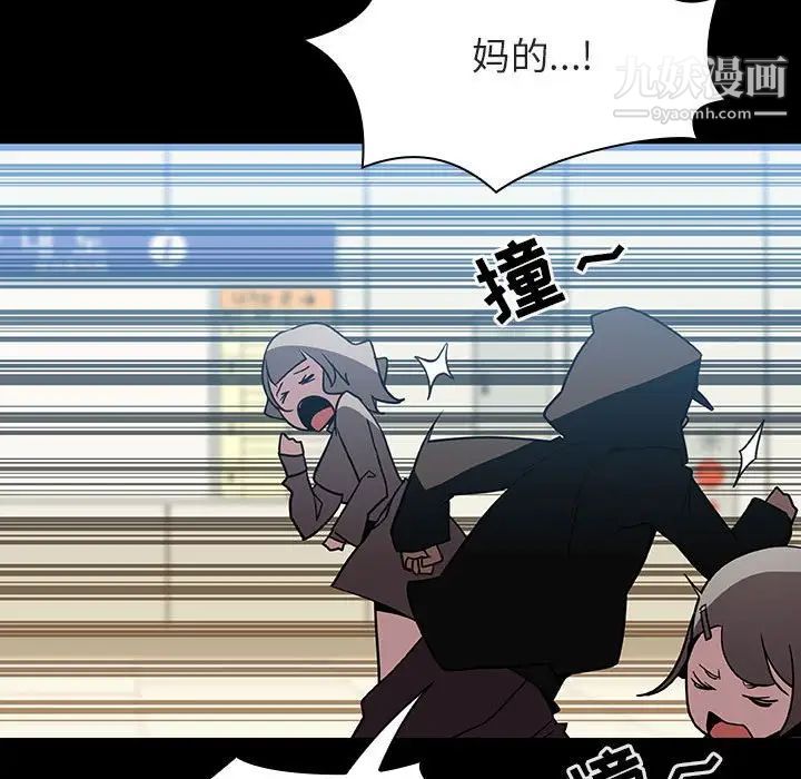 《与上司的密约》漫画 第27話