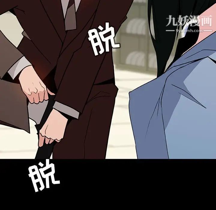 《与上司的密约》漫画 第27話