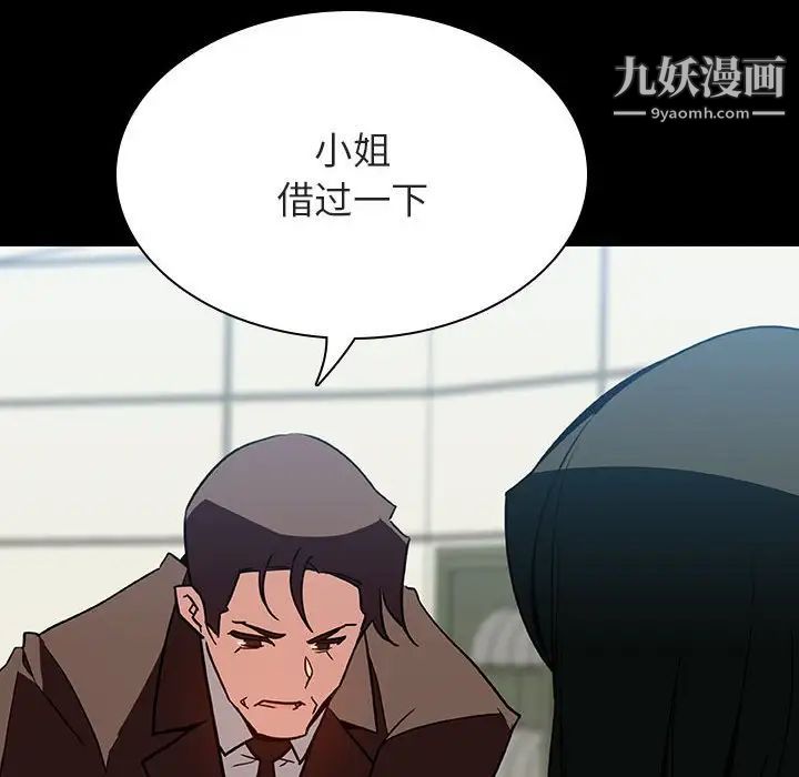 《与上司的密约》漫画 第27話