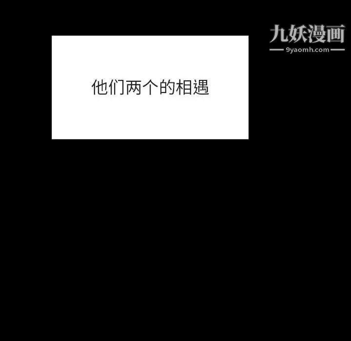 《与上司的密约》漫画 第27話