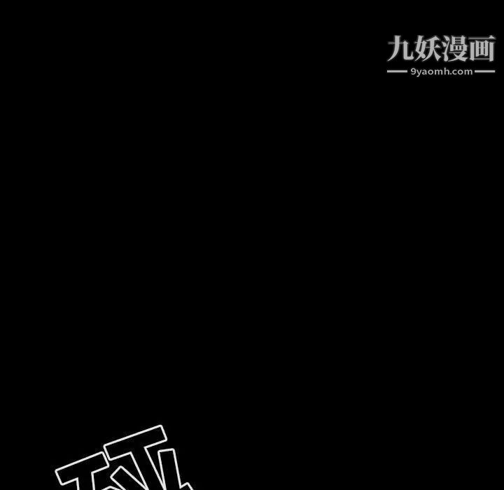 《与上司的密约》漫画 第27話