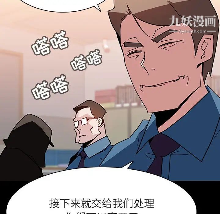 《与上司的密约》漫画 第27話