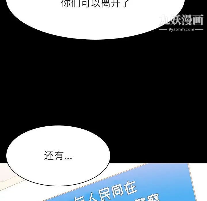 《与上司的密约》漫画 第27話