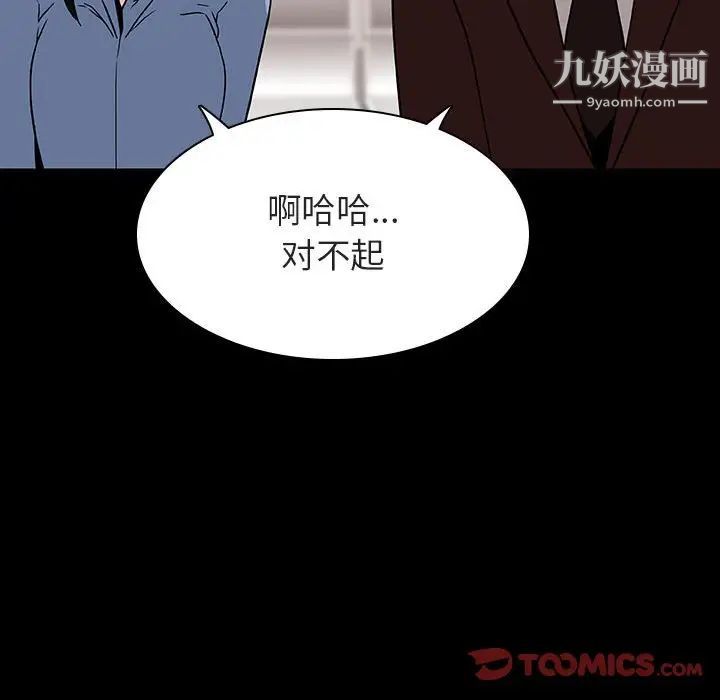 《与上司的密约》漫画 第27話