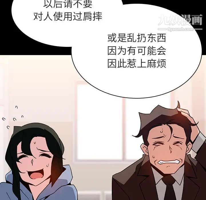 《与上司的密约》漫画 第27話