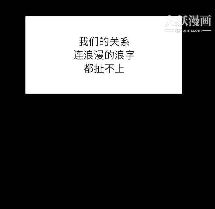 《与上司的密约》漫画 第27話