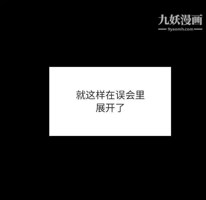 《与上司的密约》漫画 第27話