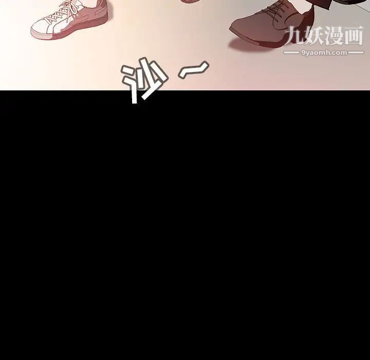 《与上司的密约》漫画 第27話